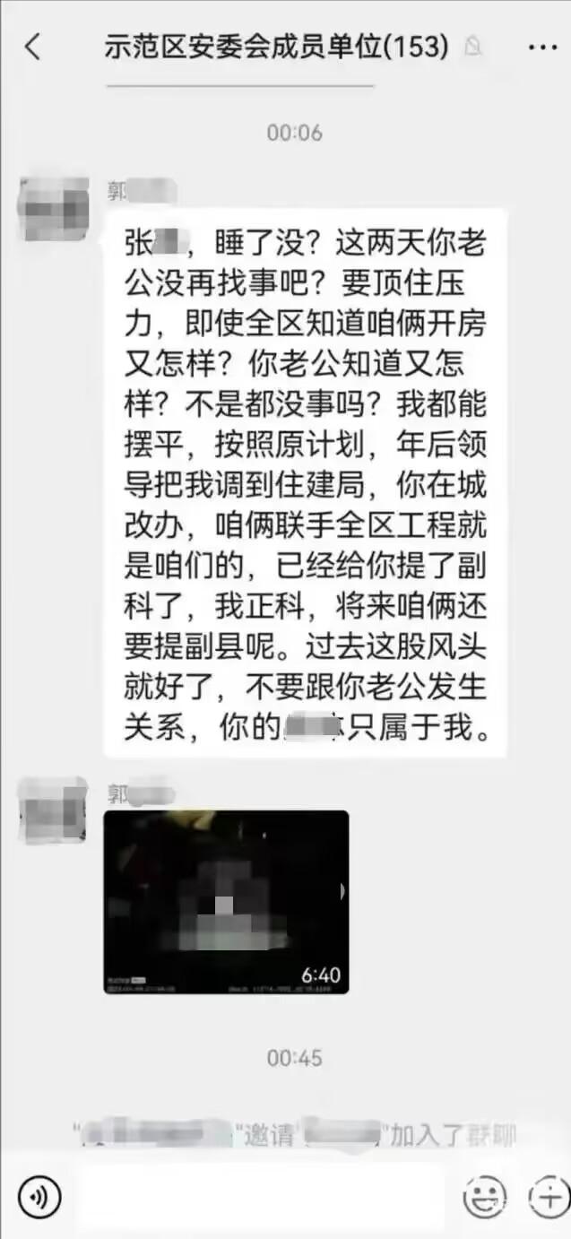 大快人心！河南焦作工作群发不雅信息的一对男女官员，因涉嫌犯罪被双开——此前，这男