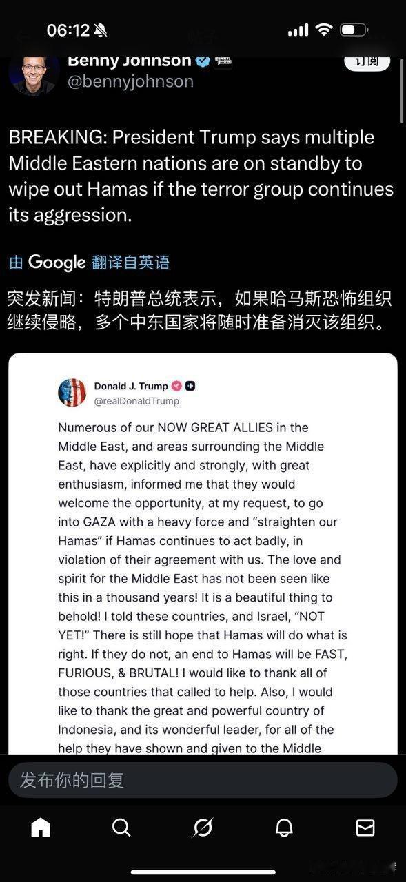 川普表示，如果哈马斯继续侵略，多个中东国家将随时准备消灭该组织！