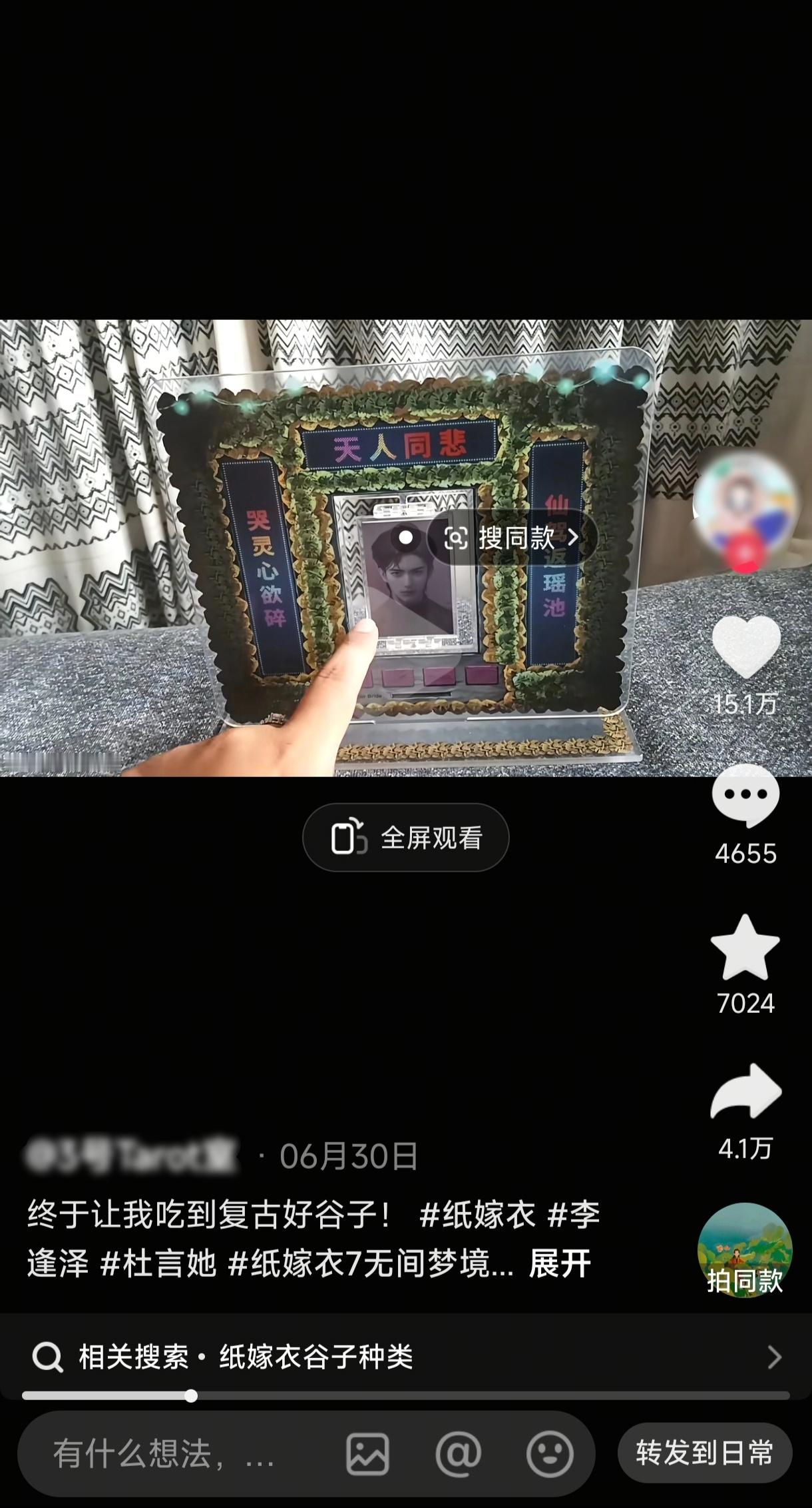 这个谷子会不会有点太吉利了 