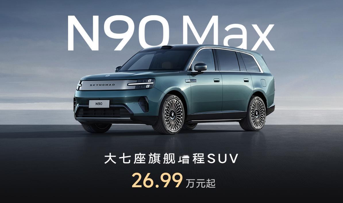 逛 2026 成都车展，小米展台这台澎程 N90 Max 一眼就吸引人，方正方盒
