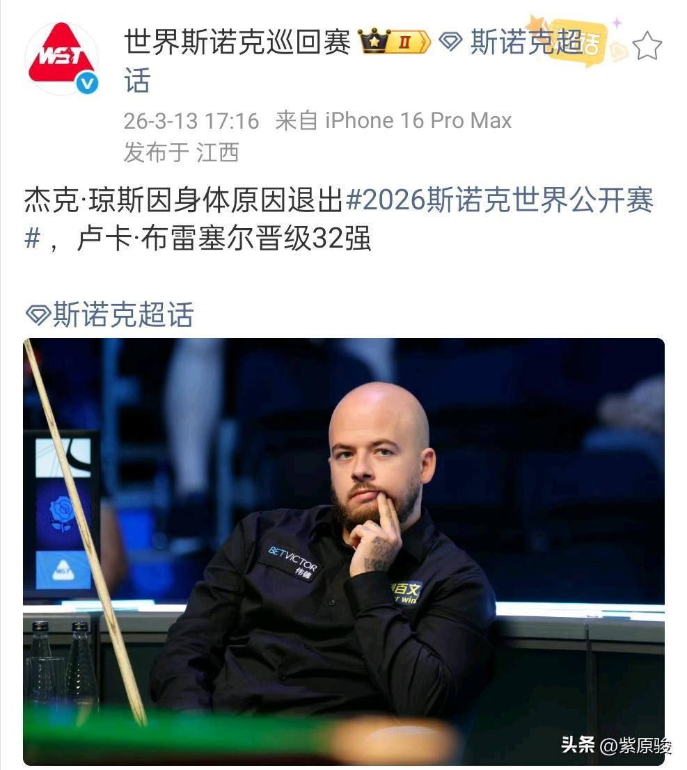 杰克·琼斯也退赛了，其对手卢卡·布雷切尔自动晋级32强。关键是布雷切尔能来吗？如