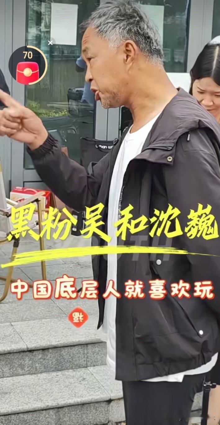 流浪大师沈巍怒怼黑粉：中国底层人就喜欢玩底层人，你要是哪天玩大人物，我就尊敬你，