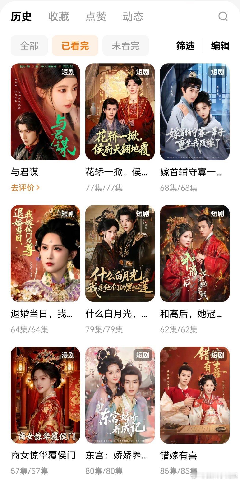 心思都在短剧上 眼睛🦐在短剧上…看了一眼这个封面 感觉一秒回到初中看言情小说那
