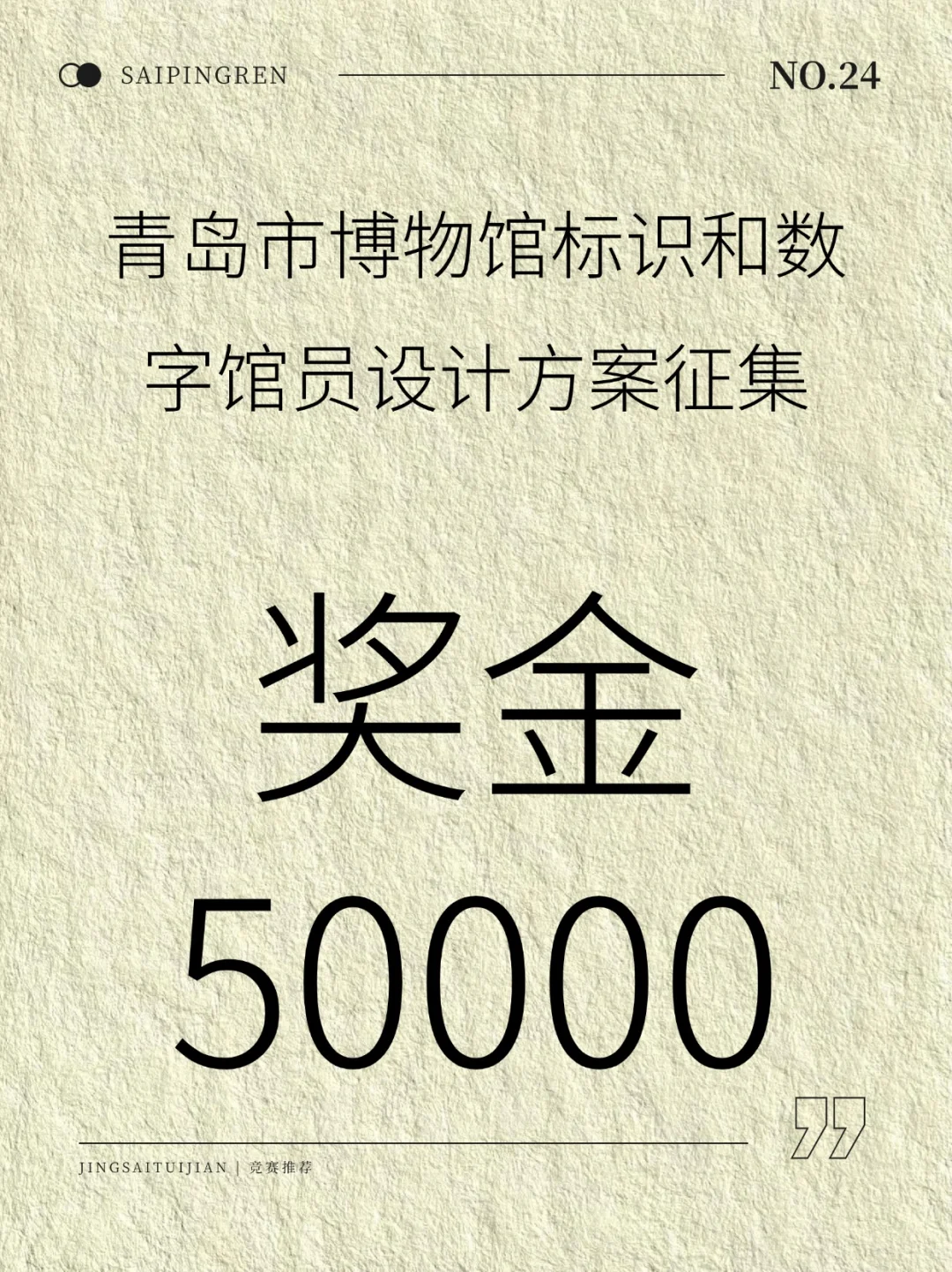 奖金50000💰--博物馆标识和数字馆员设计