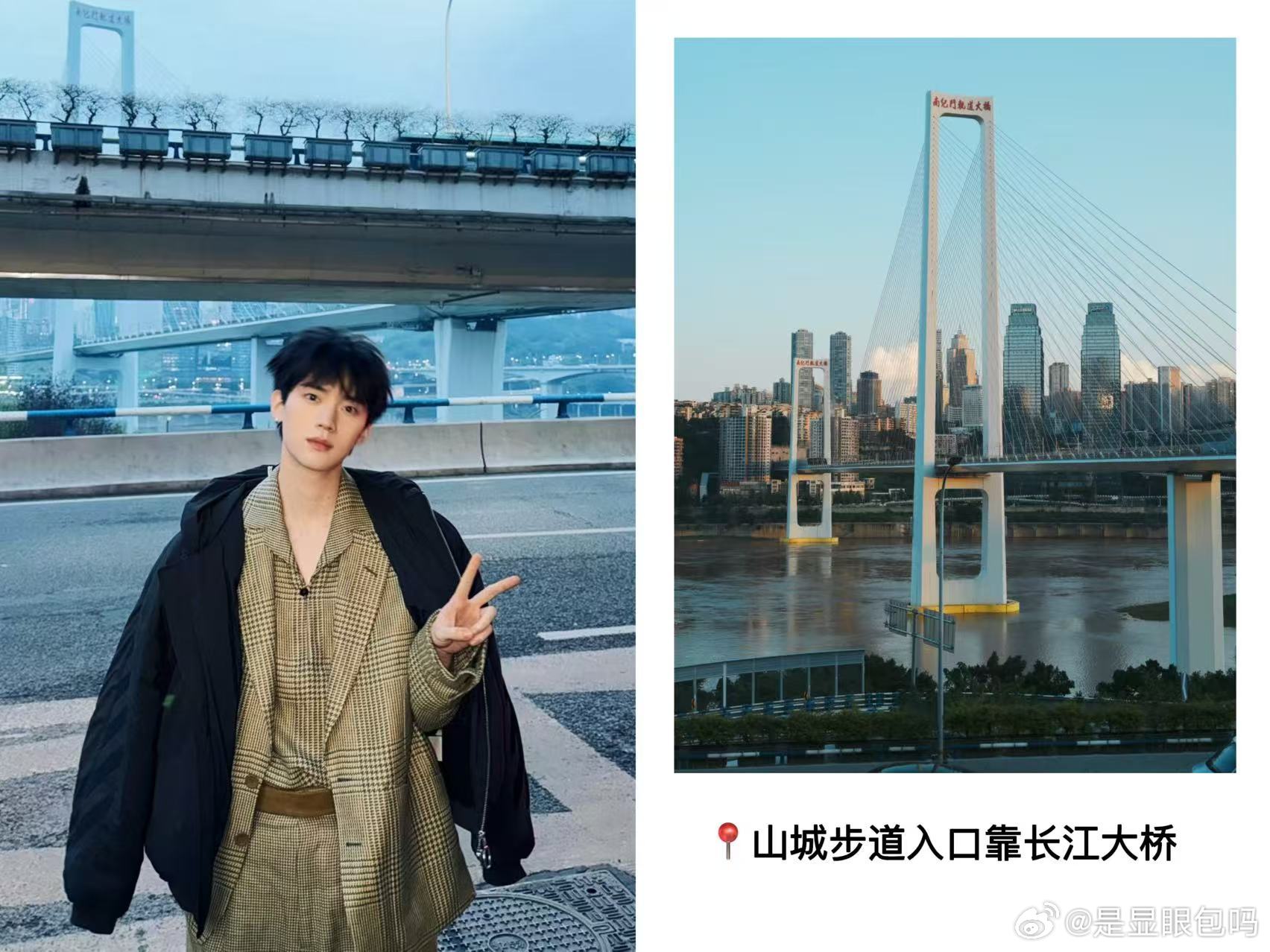 重庆旅游打卡点，这个周翊然好可爱😍周翊然重庆同款打卡地周翊然西装叠穿