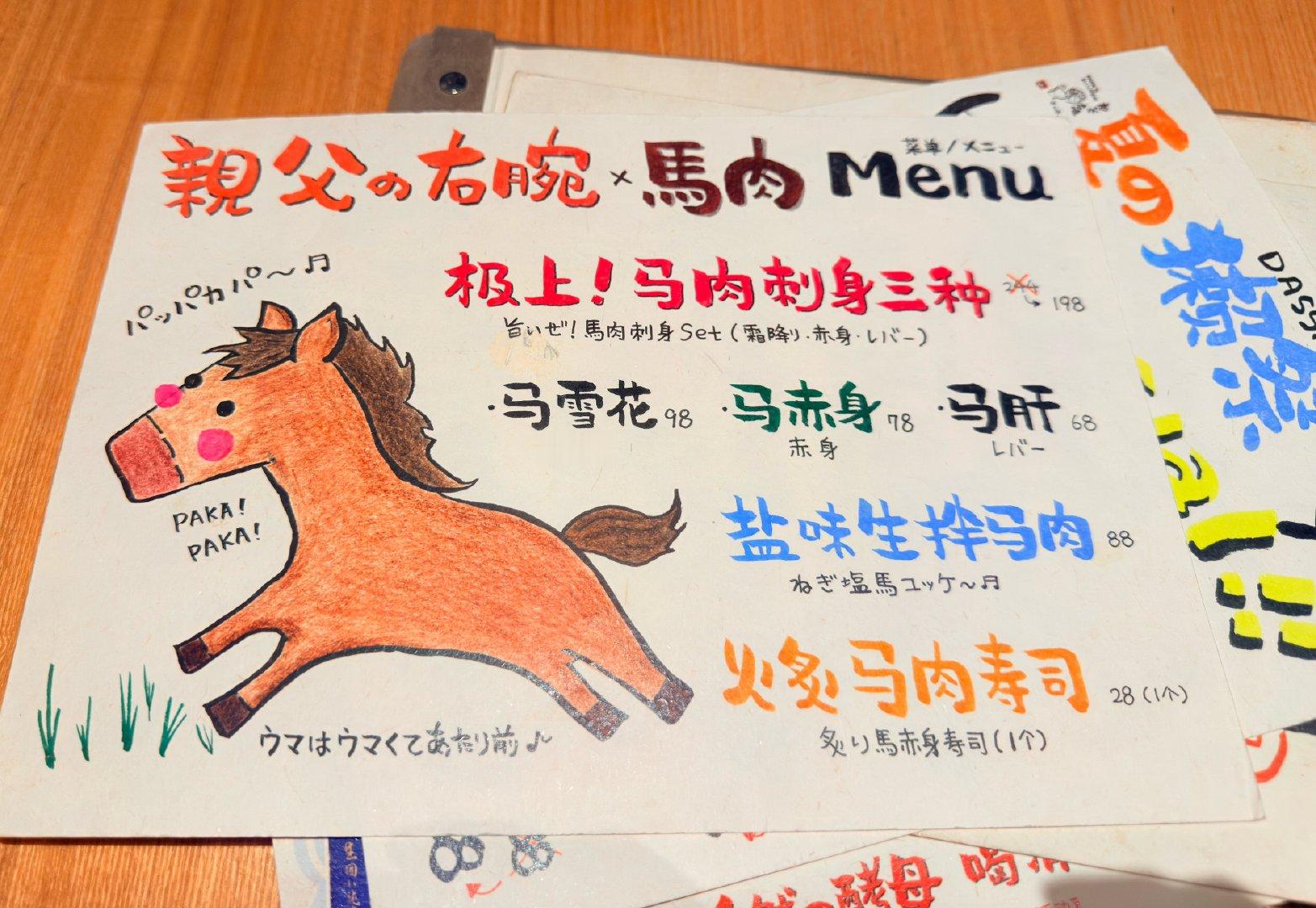 怒而来烤马坤吃 