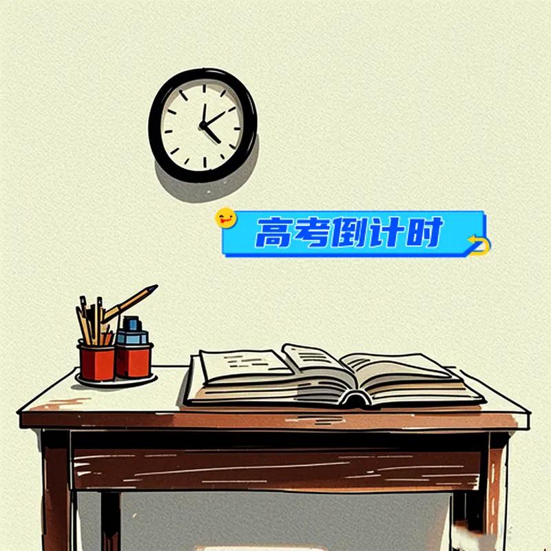 不知不觉时间就过去了，现在离高考还剩39天。这39天，有人觉得太短，来不及弥补三