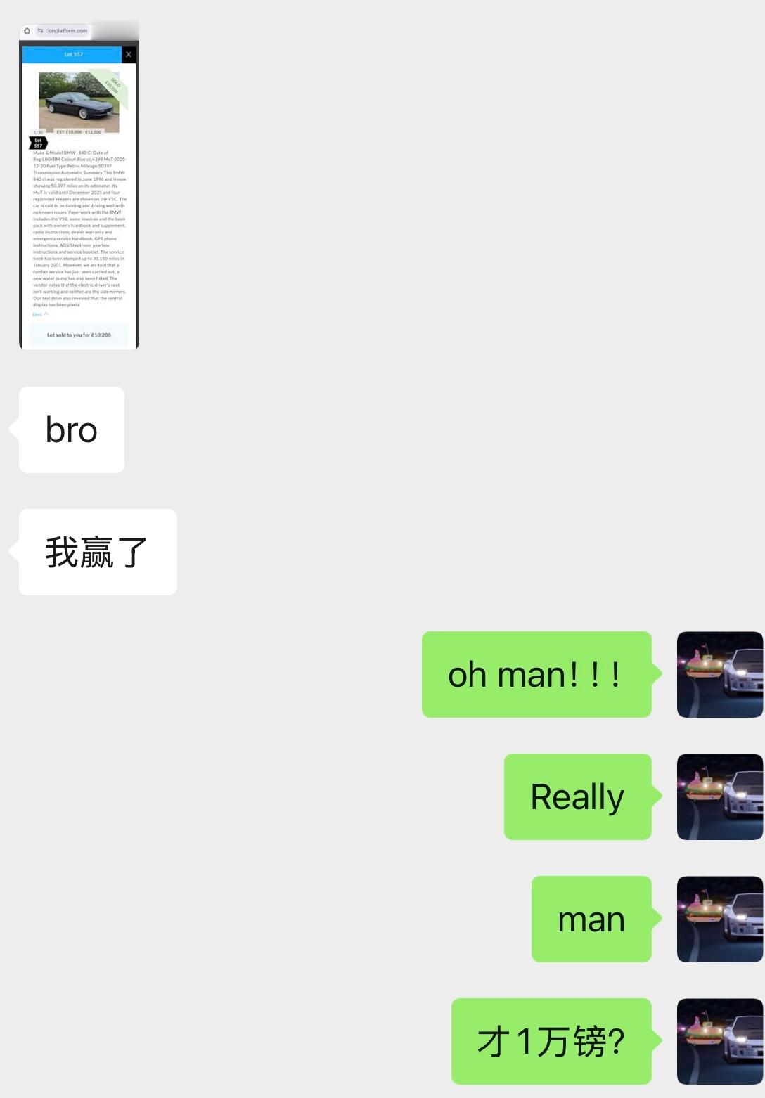 那天那台老8系的后续被bro拿下了 翻灯宝马加入车库 就是不知道得往里面修多少[