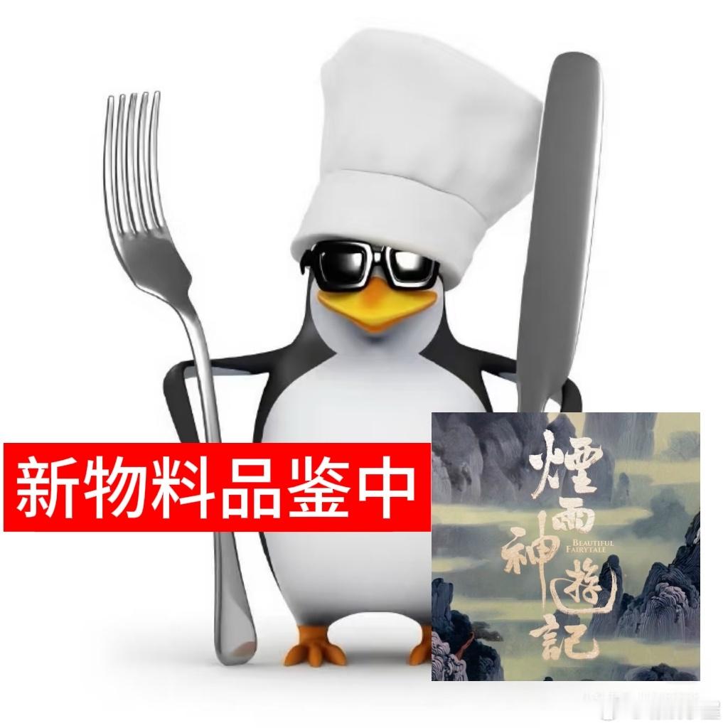 唐诡主创拍东方神话了东方神话，单说这个题材我都走不动路了，更别说还是唐诡班底！美