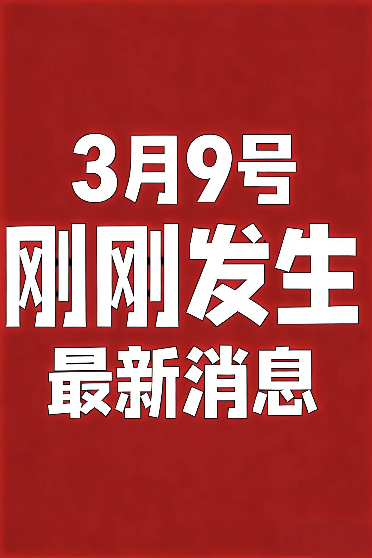 3月9号 农历正月廿一  星期一
  一语录 ||  工作顺利，生活幸福！

1