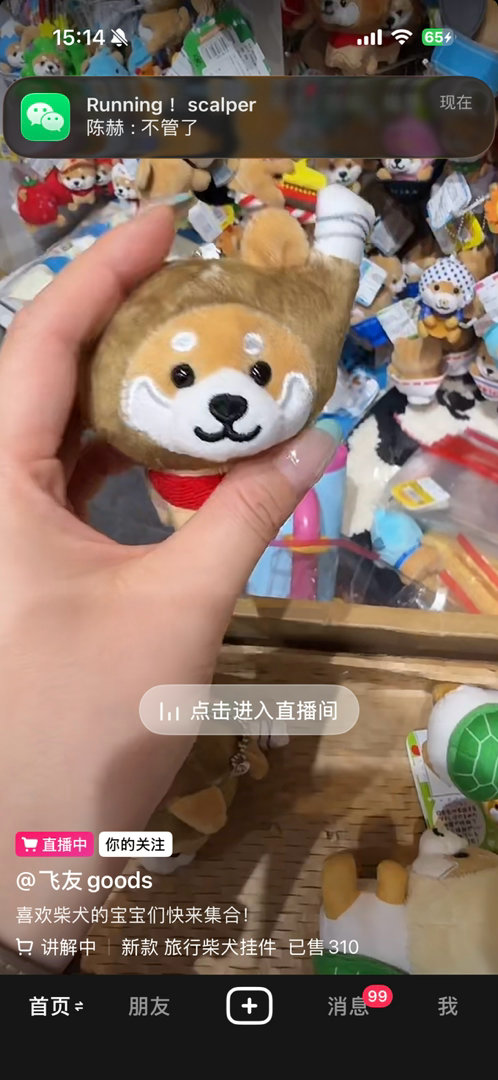 真可爱呀 