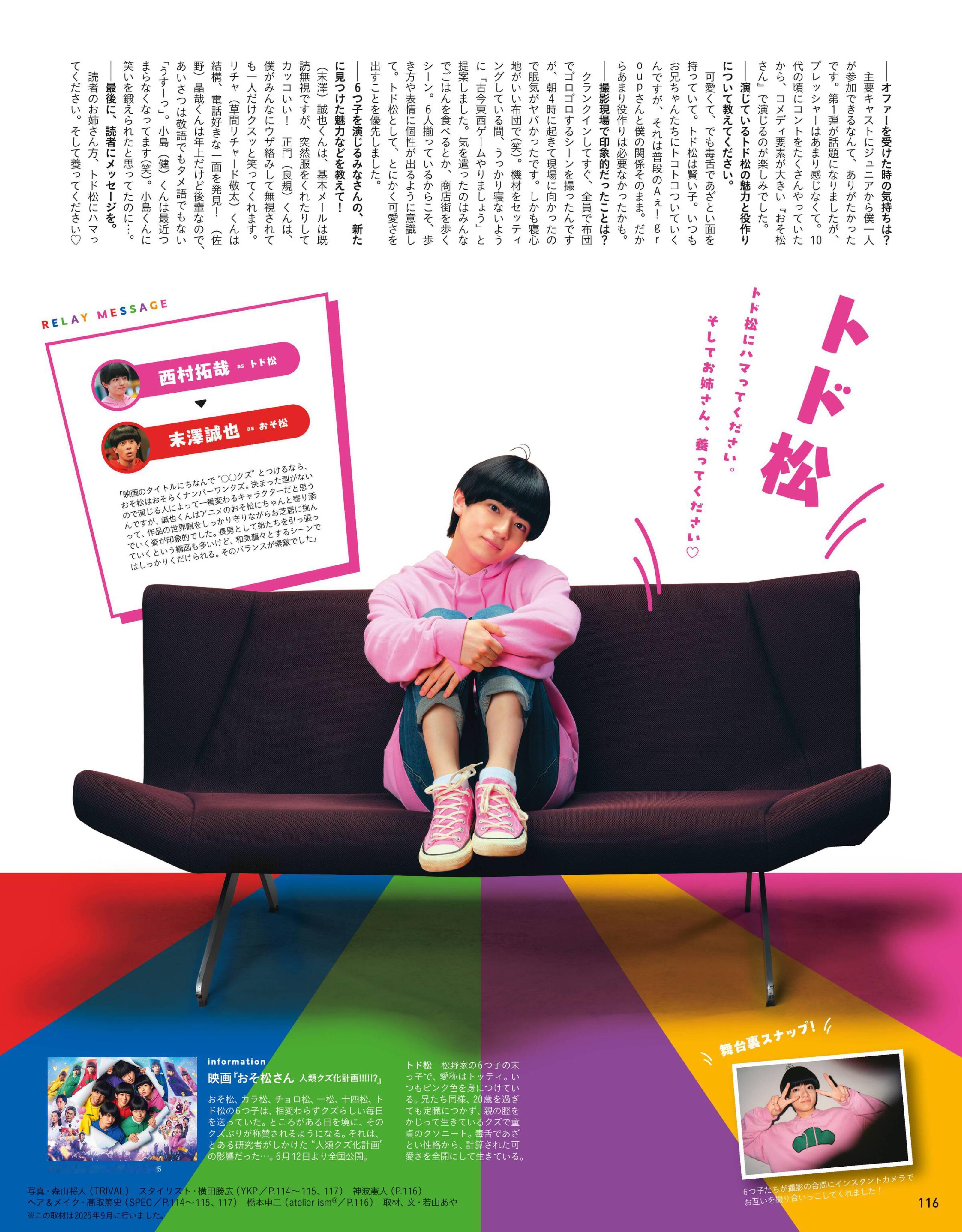 【自購電子書】「anan」26年5月27日號 西村拓哉 ◮禁止二傳二轉，嚴禁轉出