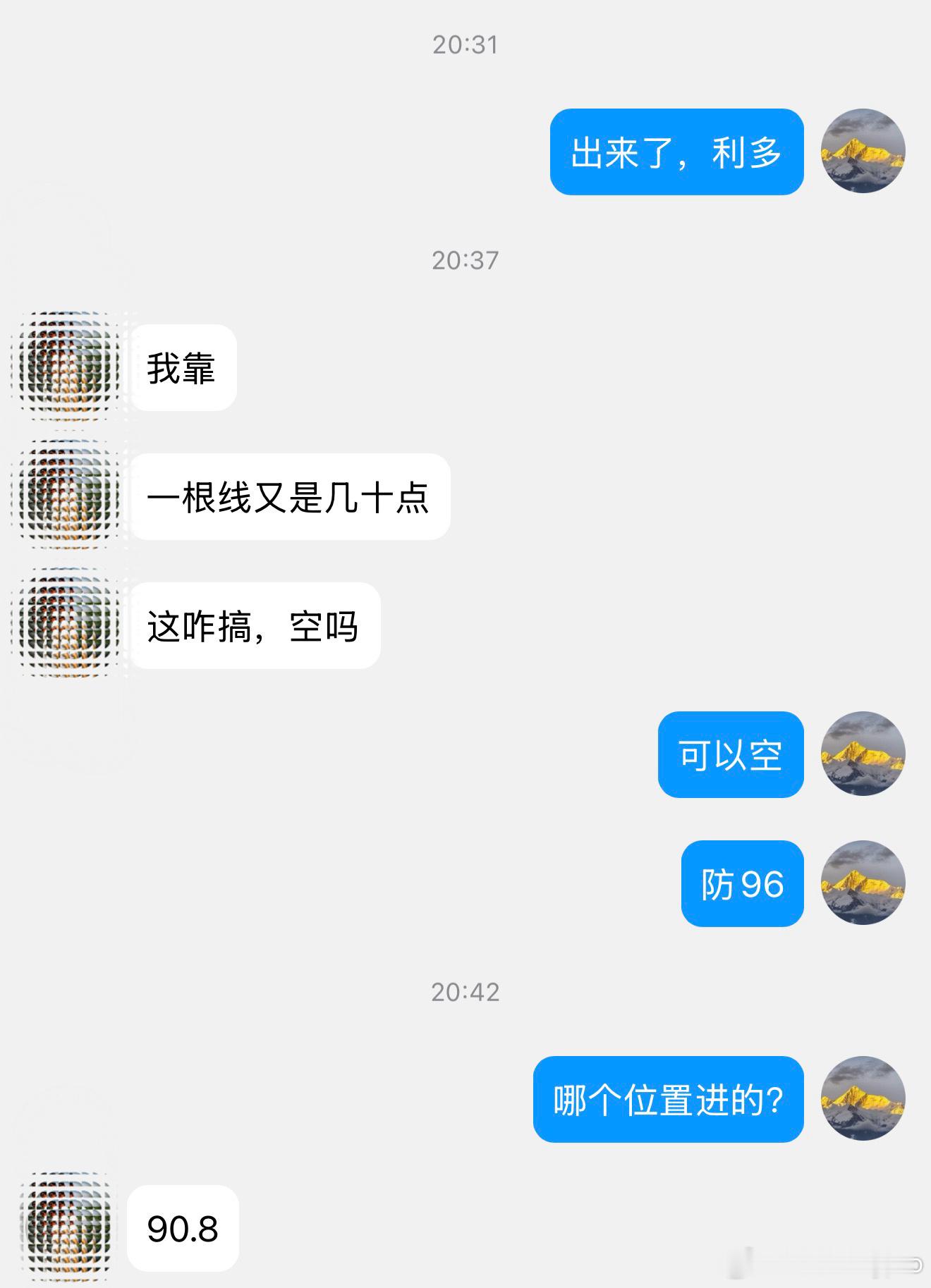 时刻保持理智，不被情绪干扰。利多现，多单平！3990的多，果断离，并在4091空