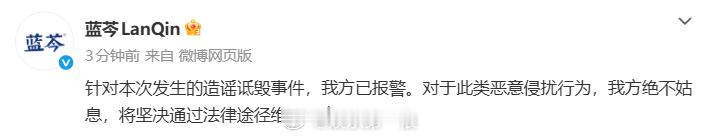 王一博代言品牌报警王一博代言品牌已报警 王一博代言品牌报警：“针对本次发生的造谣
