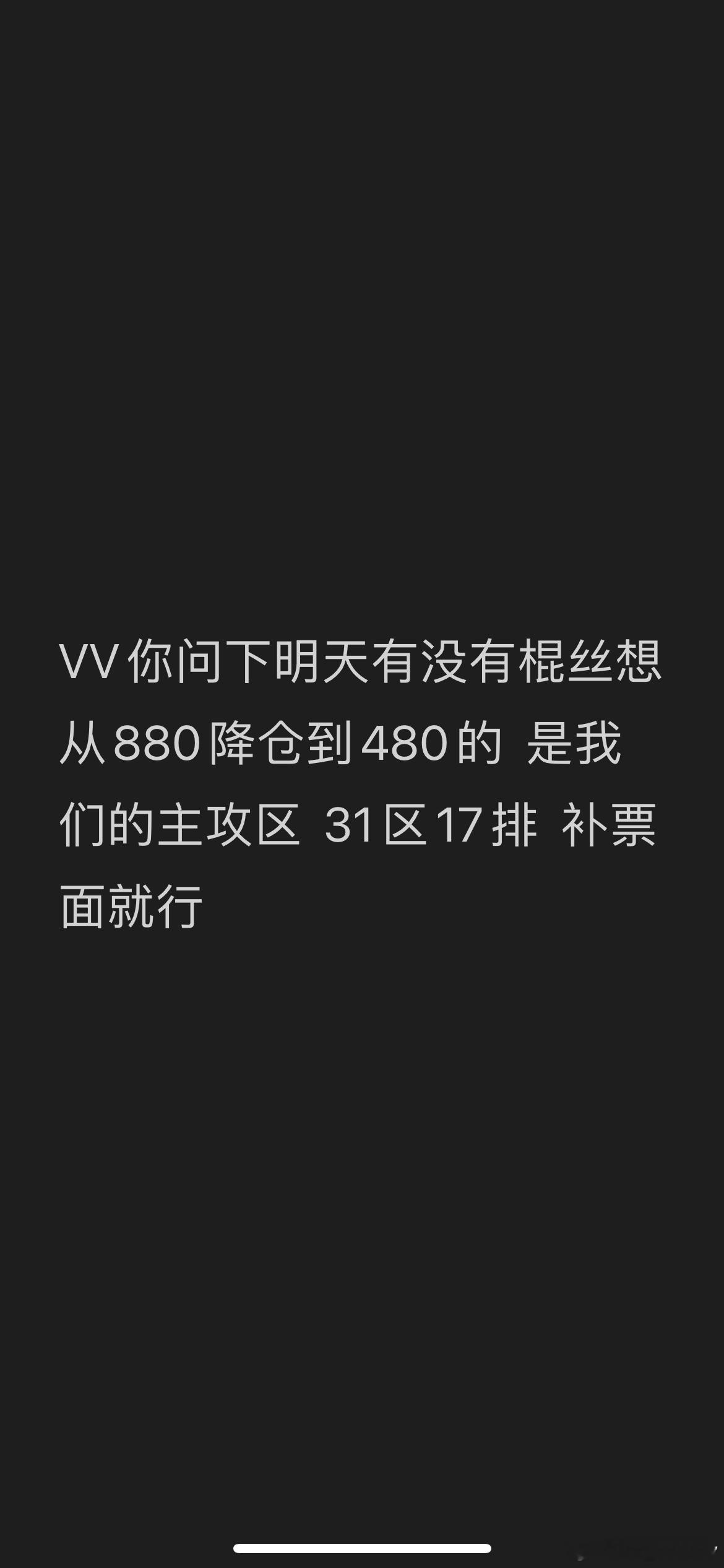 明天880想降仓到480的 🈶🈚️ ​​​