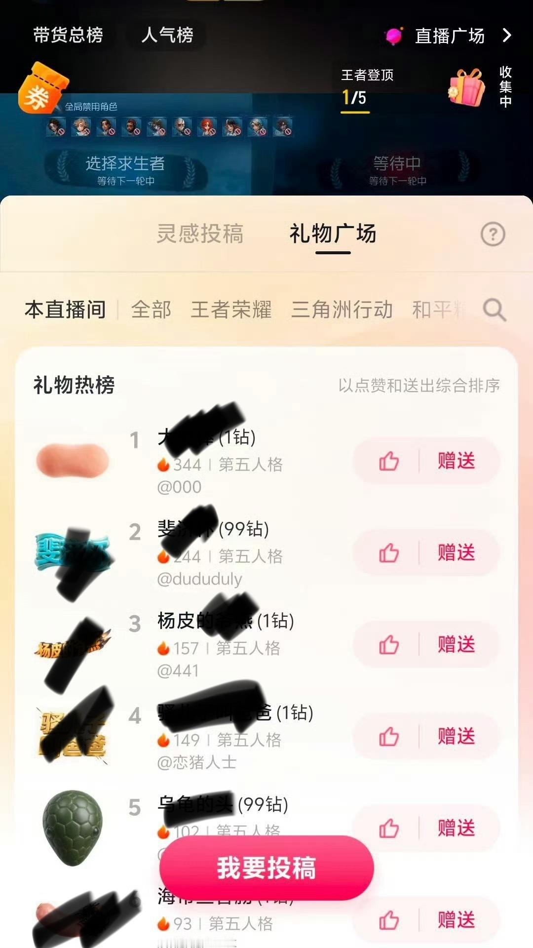 抖音这礼物已经不是擦不擦边的事情了吧！我感觉完全明示啊。。。抖音难不成也被黑客入