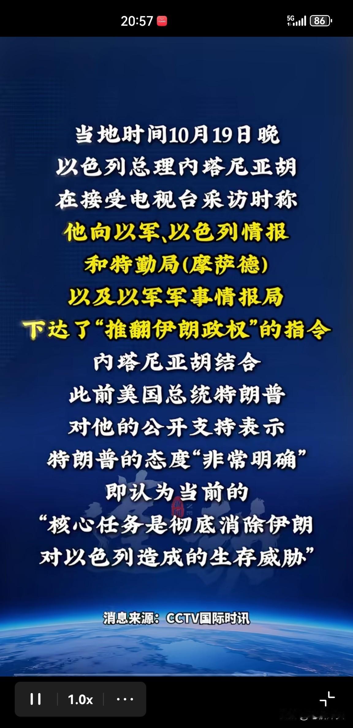 看来内塔实在是没招儿了！

绑上美国一起都干不过伊朗，如今内塔决定以一己之力灭掉