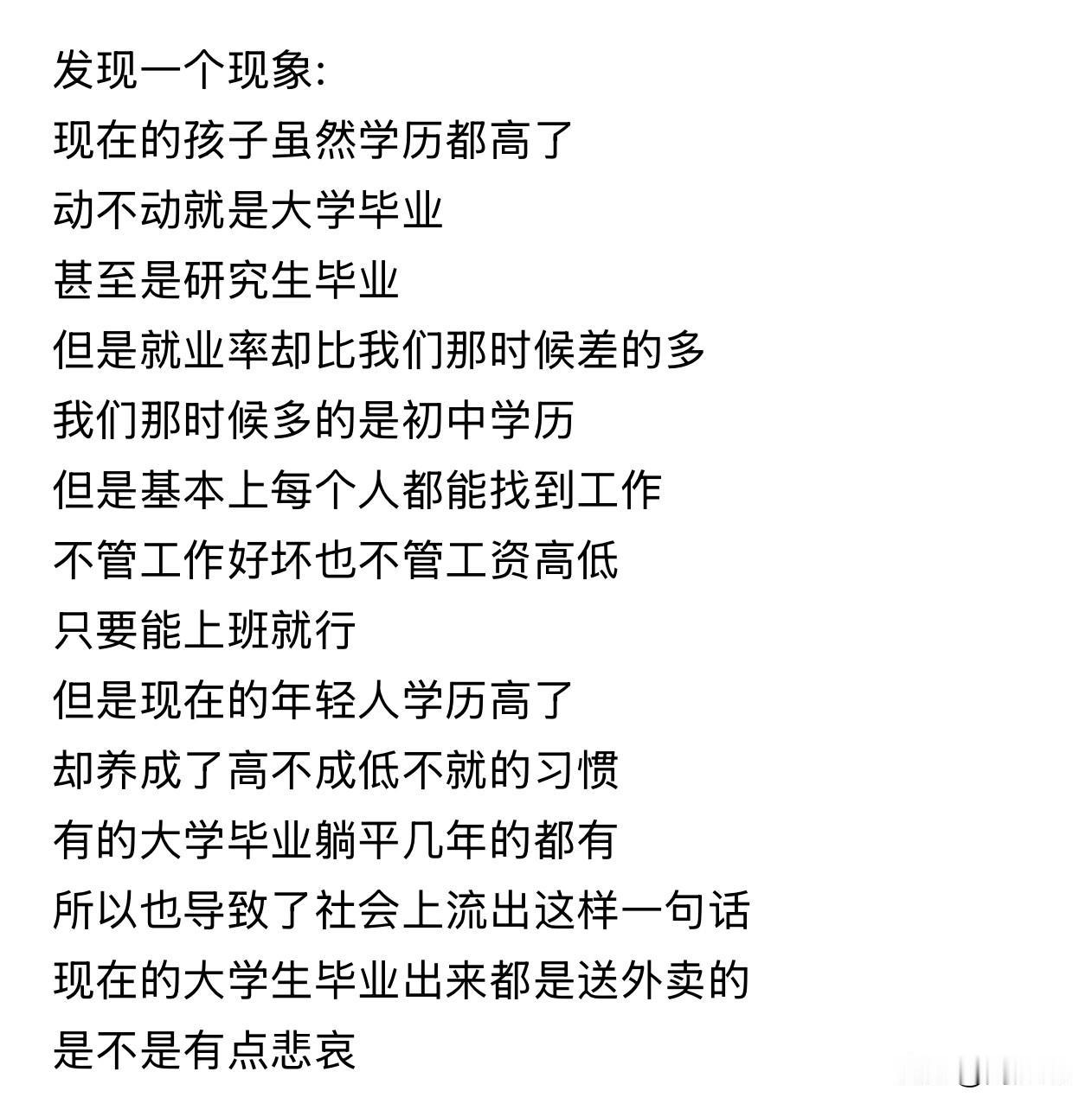 “真是一针见血！”这位网友把当代大学生就业现状，一针见血的说出来了，她直言现在就