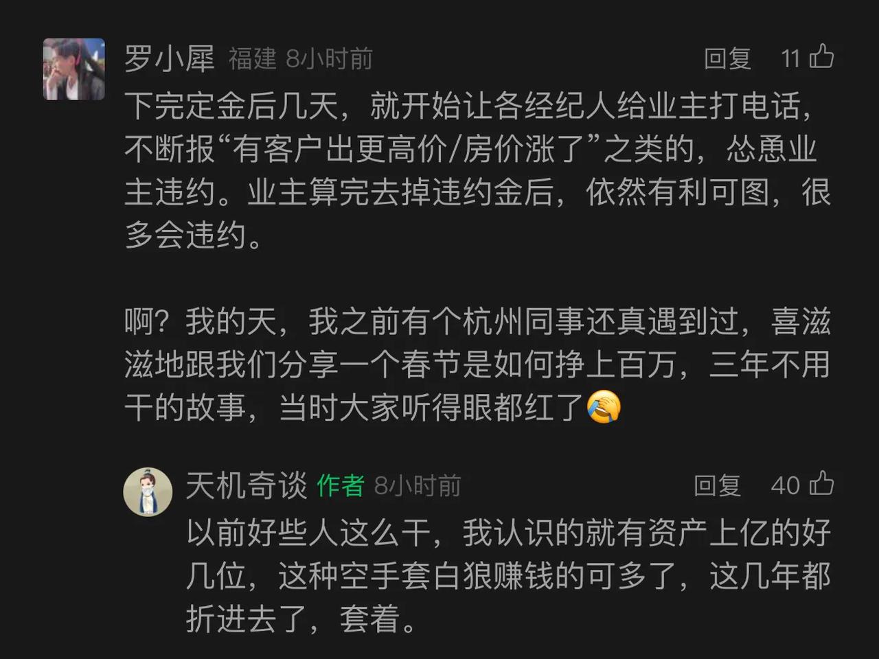 什么是套路，这就是套路。不懂得核实信息，保全自身利益，就容易被骗。