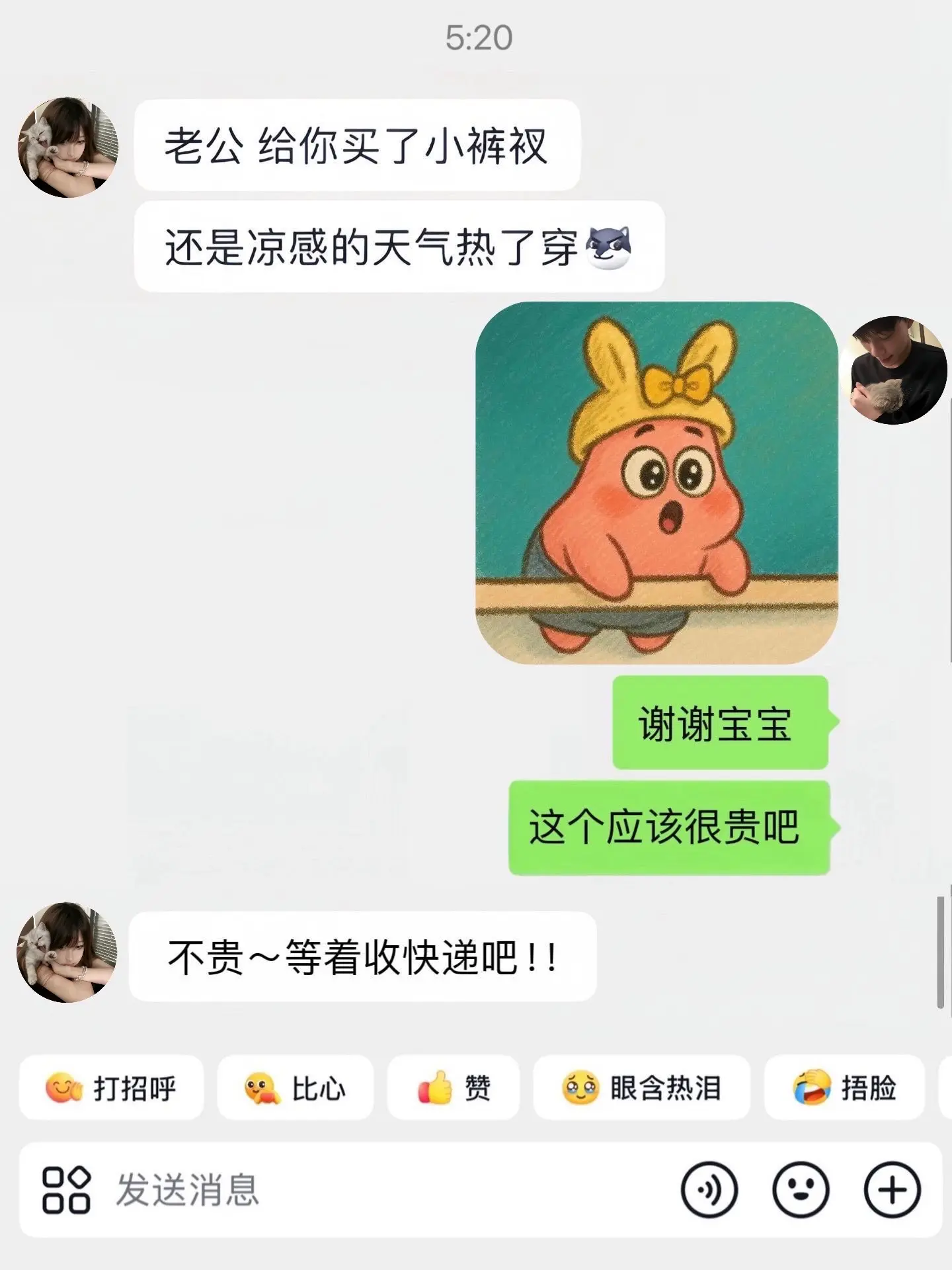 哄男人开心嘛 姐顺手的事