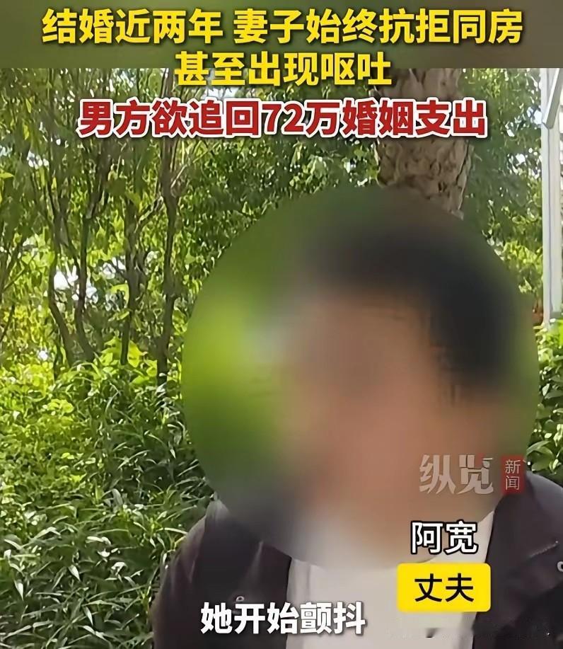 这样的夫妻生活，谁能够忍受的了？

一男子结婚以后，和妻子在一起共同生活了两年。