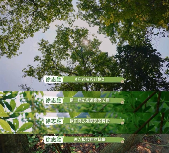 尹正徐志胜做了一档花少户外成长计划当细腻敏感的尹正遇上自带笑点的徐志胜，再加上普