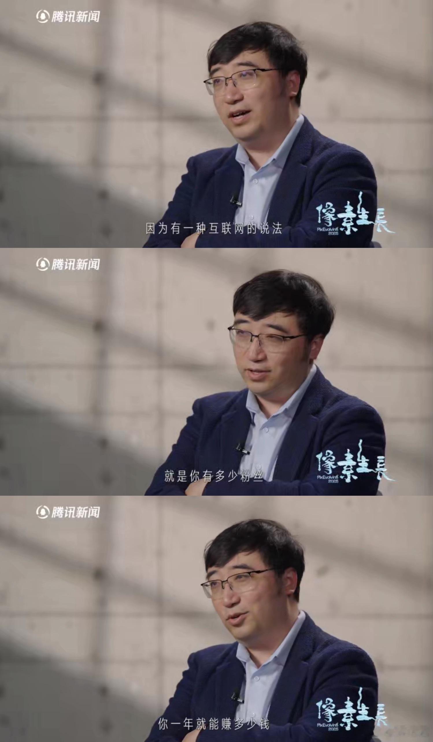 李永乐否认做网红有上千万收入 流量浪潮中，他本可凭热度变现，却选择让知识免费。这