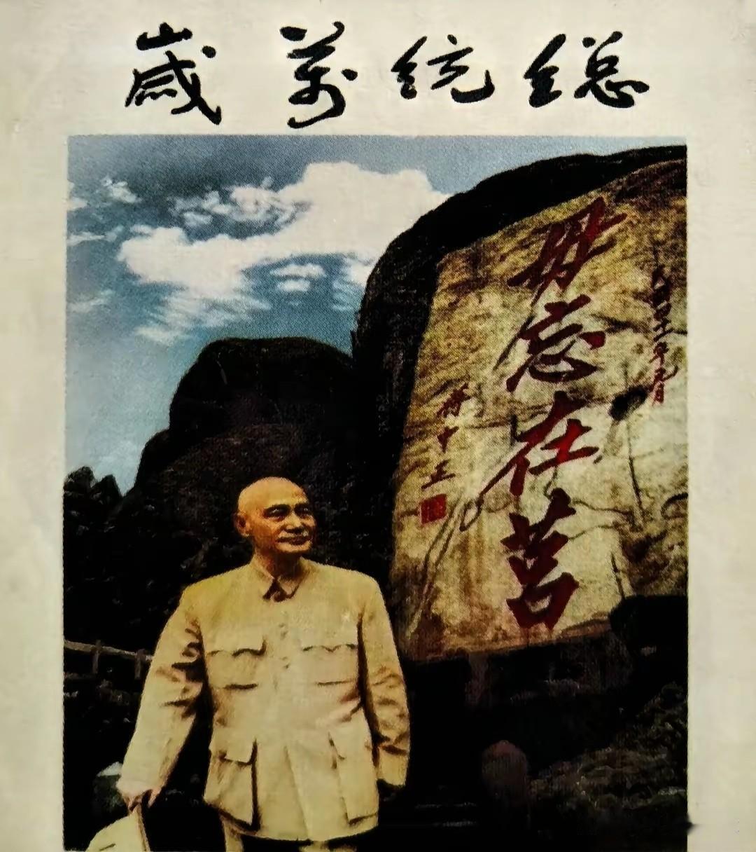 于右任居然还写蒋该死万岁。
人起码要有是非观。是非观都没有的人，这个人咋说。
蒋