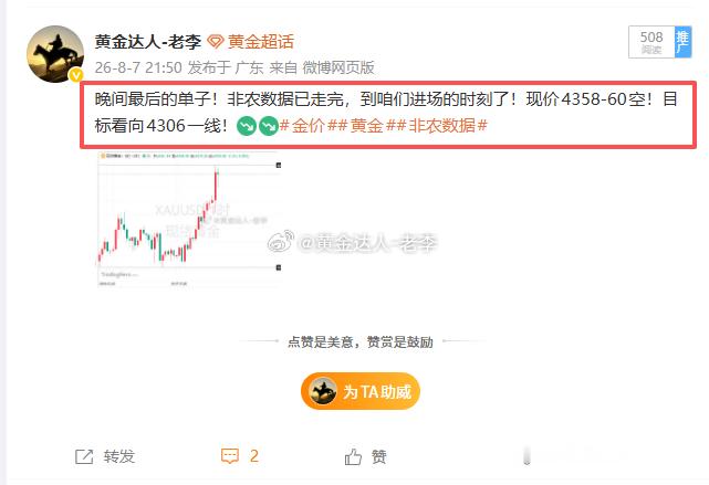 一个子“爽！” 三个子“非常的爽！”4358空单！给到4342一线！160点的空