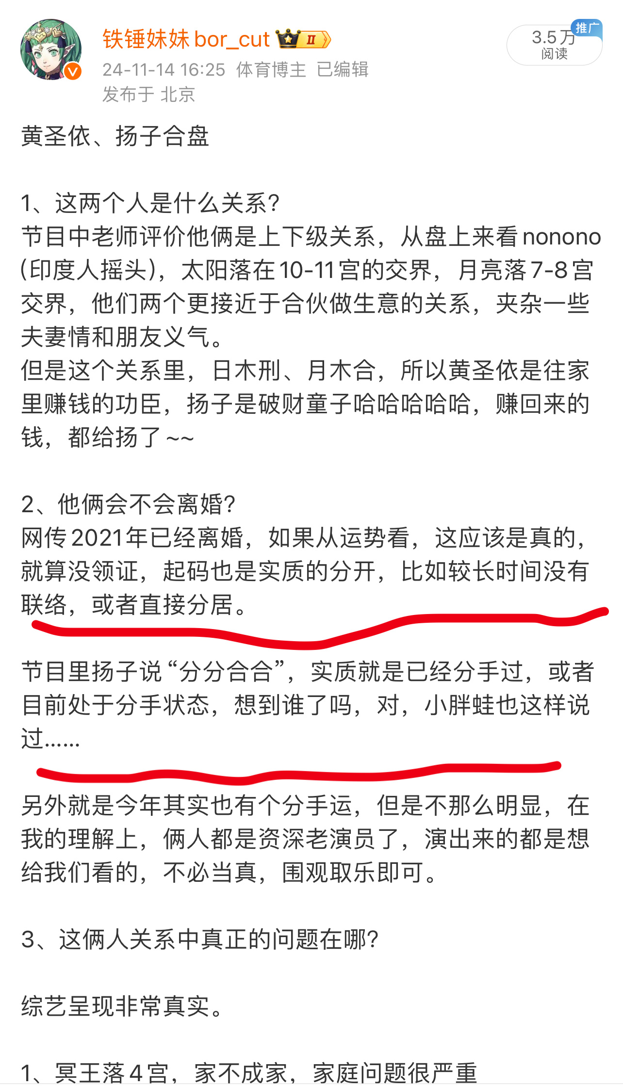 黄圣依杨子彻底分开过  [吃瓜]我就知道，他俩合盘那段时间很明显真的分开了 