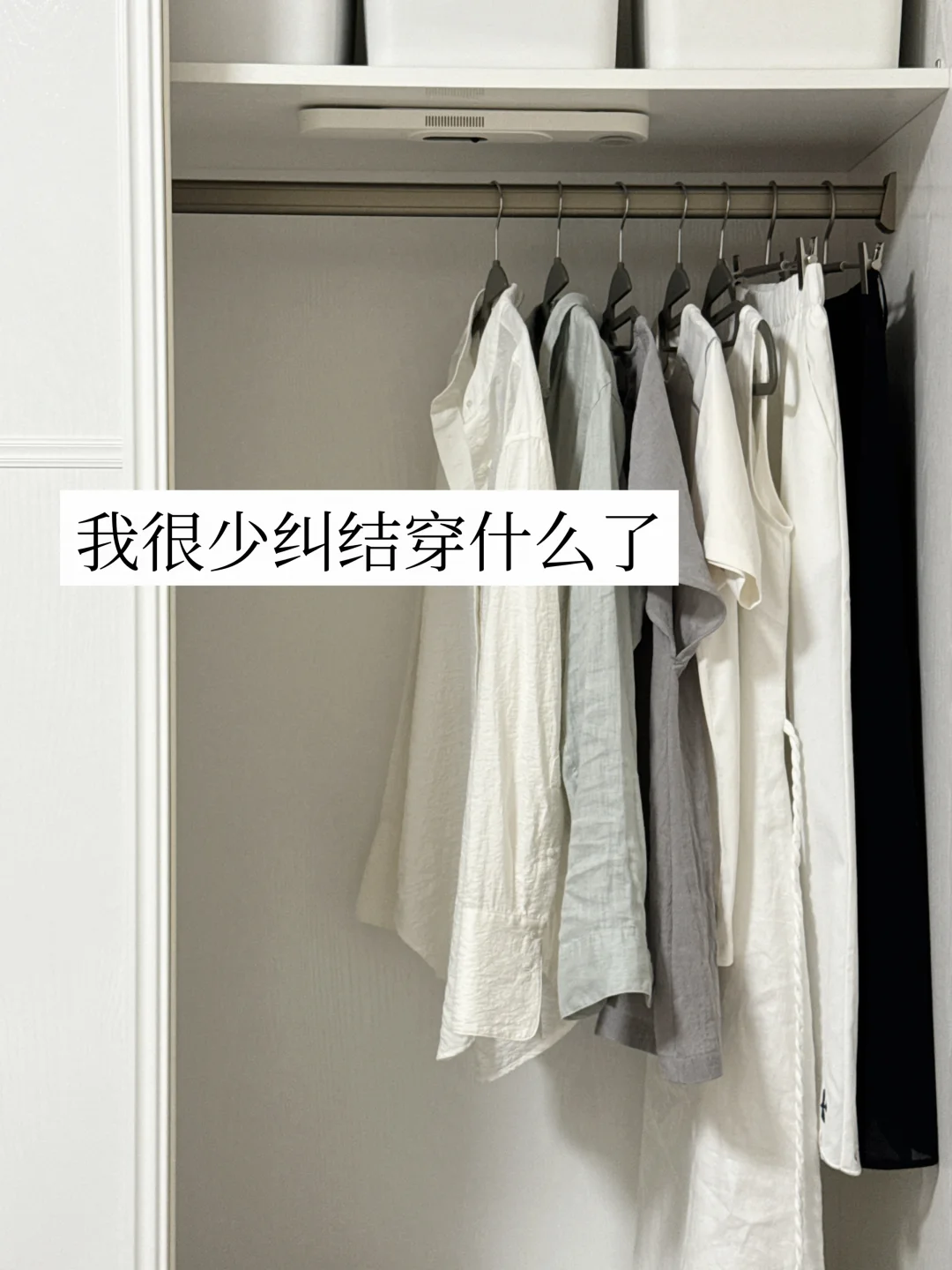 howto｜舒适好看过夏天？4个无脑法则搞定