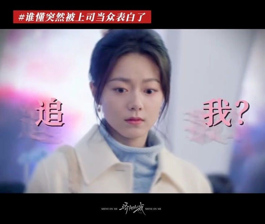 我又磕到了！！！！ 