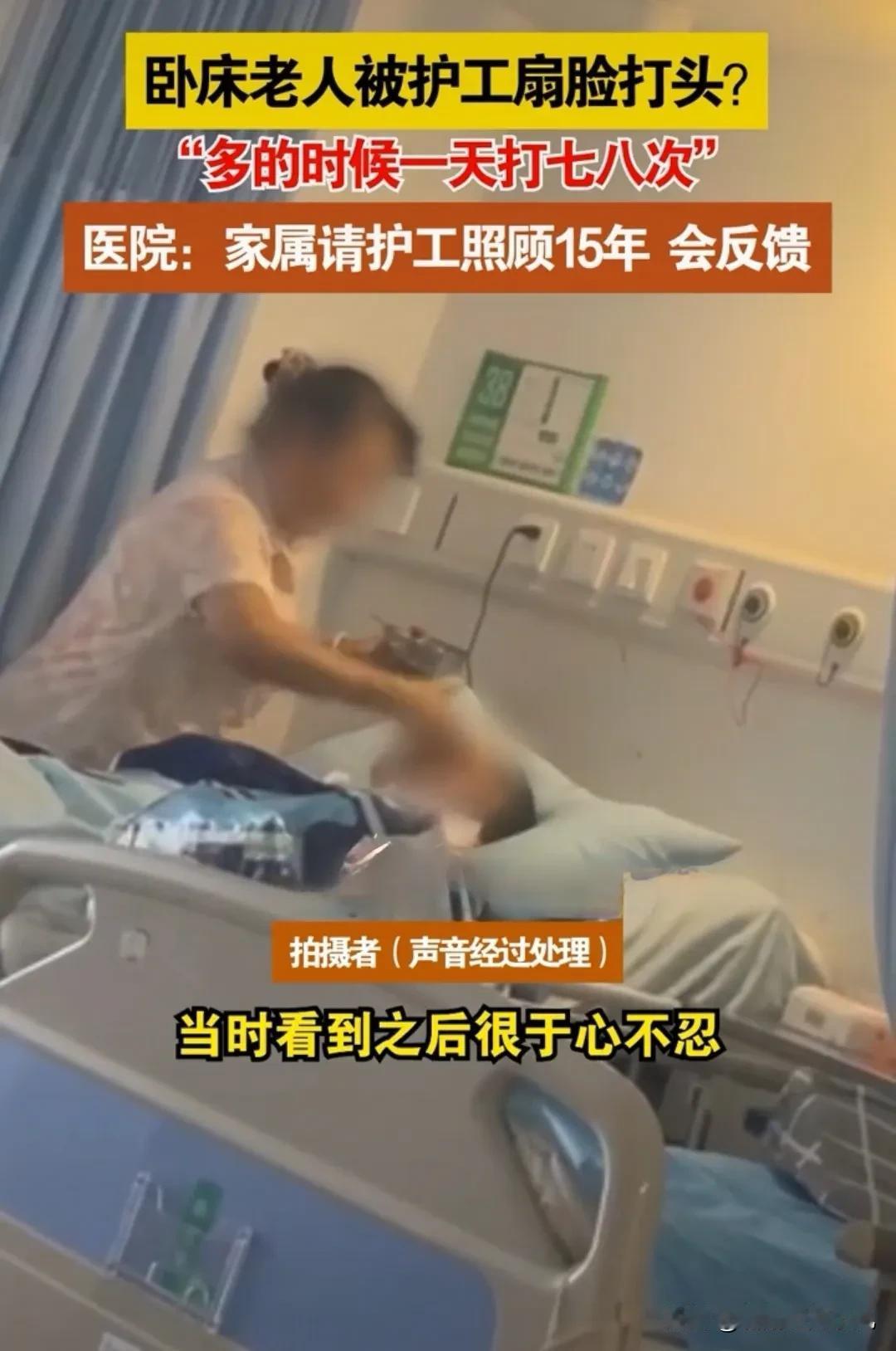 “太揪心了！”云南昆明，一医院住院部，一名女子手里拿着“一碗饭”，另一只手使劲扇