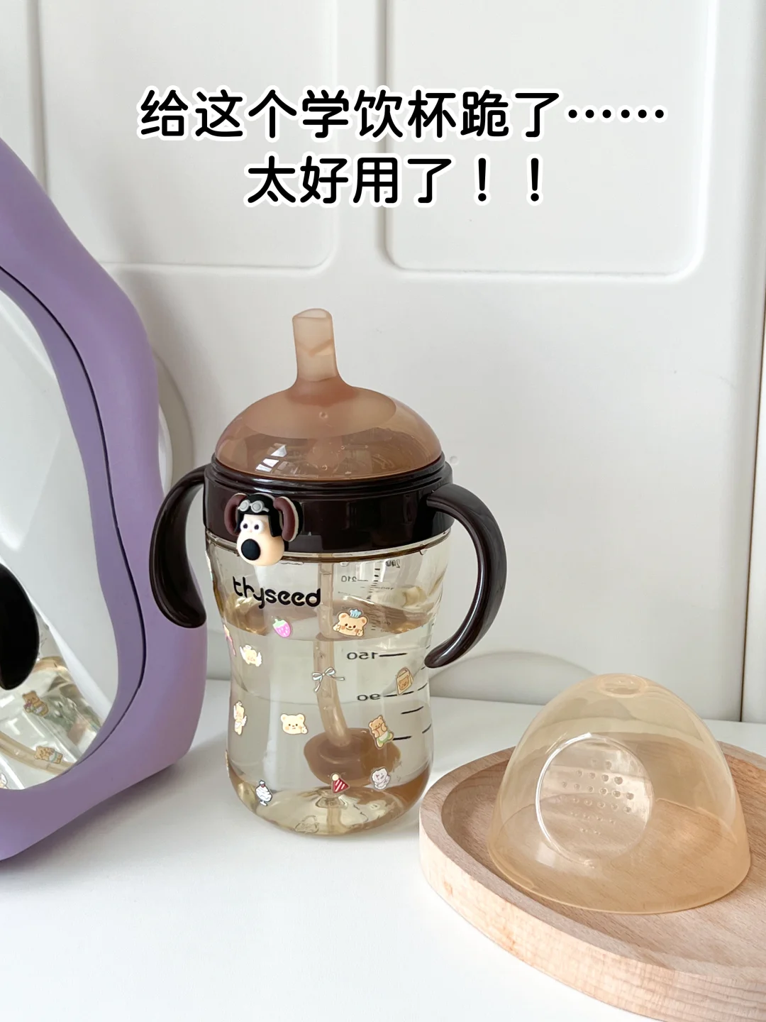 这学饮杯能处！真的不呛！！