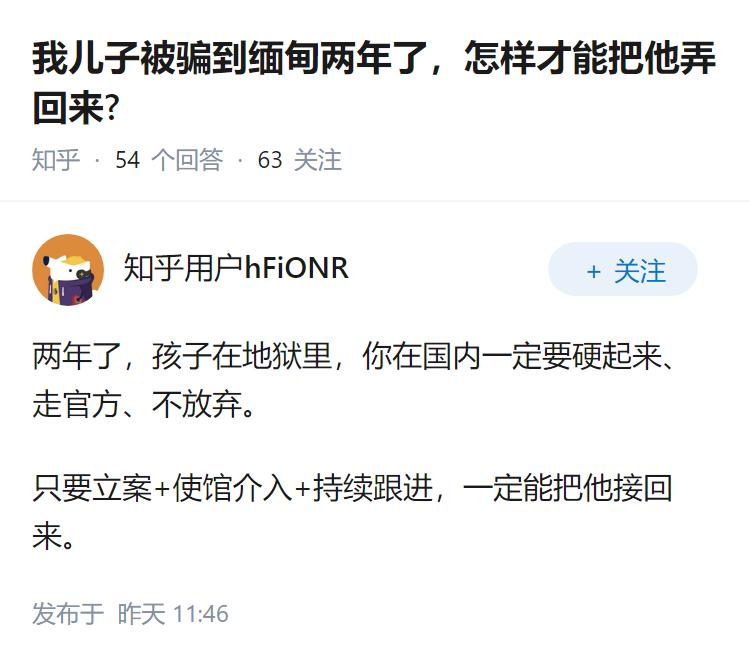 我儿子被骗到缅甸两年了，怎样才能把他弄回来?