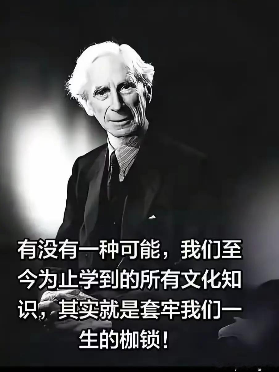 罗素说的这种情况完全可能，“书呆子”说的就是这个意思，书读得越多思维越顽固，思维