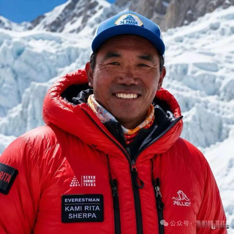尼泊尔登山者卡米·丽塔·夏尔巴和拉帕·夏尔巴分别以第32次和第11次登顶珠峰，刷