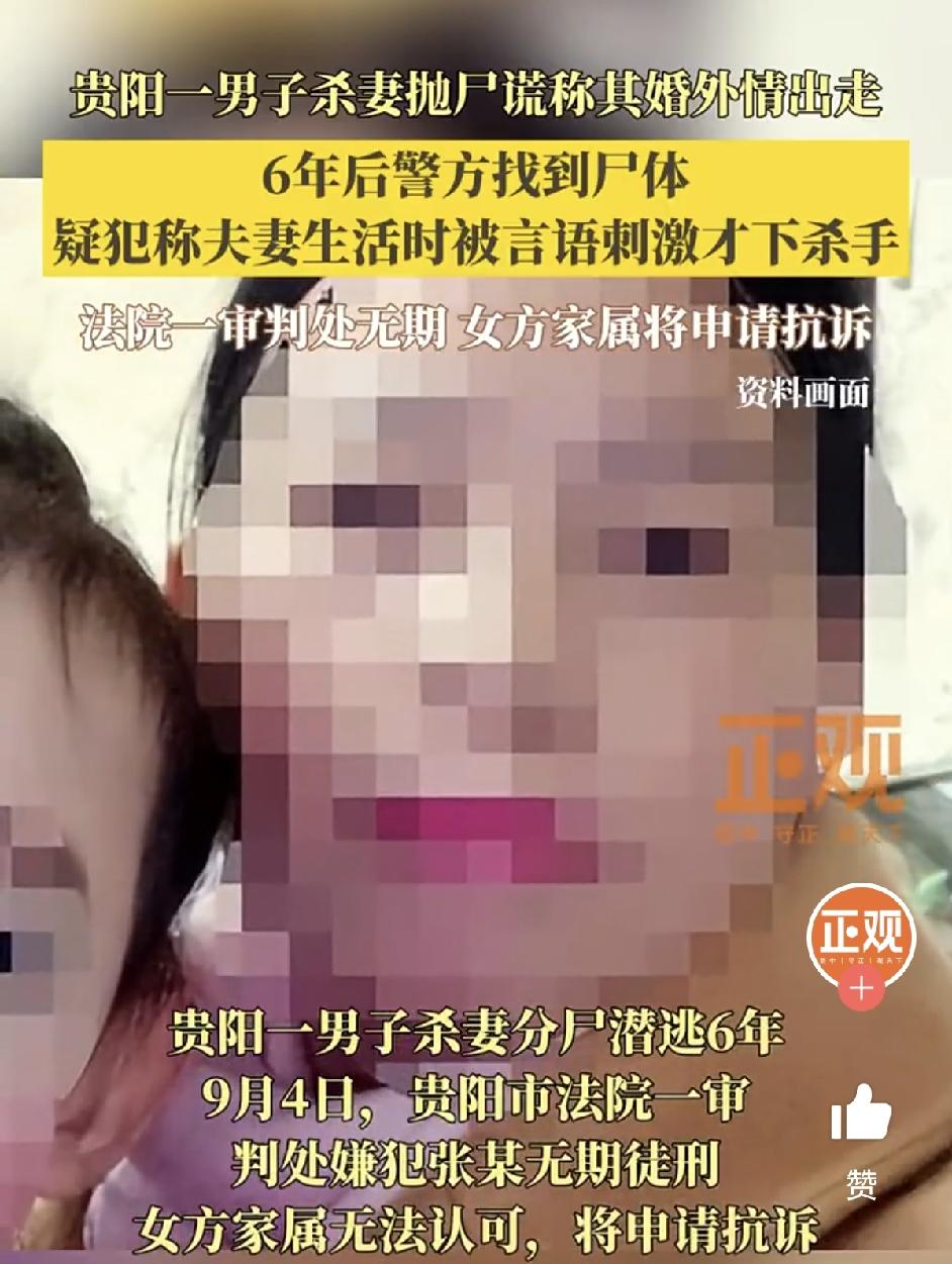 “嘴贱惹祸。”贵州贵阳，女子在和丈夫同房时，说了一句：你不太行了。丈夫的自尊心一