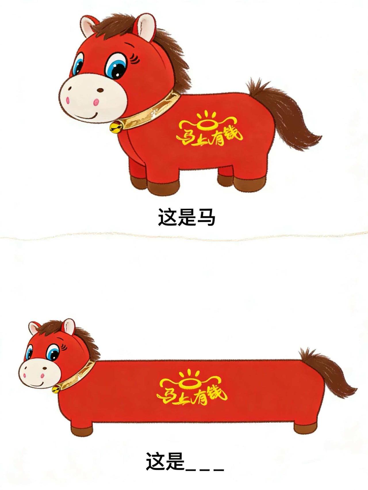 有人猜到？马年谐音梗猜图来啦（3） 
本期也要大家继续脑洞大开，欢迎各位爱因斯坦