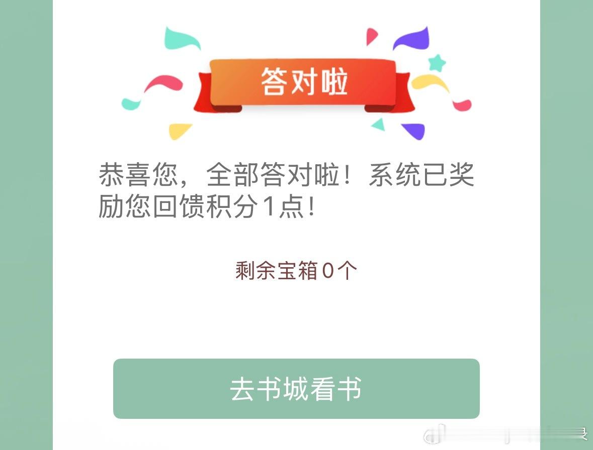 推文  可恶的抠门晋江！ 