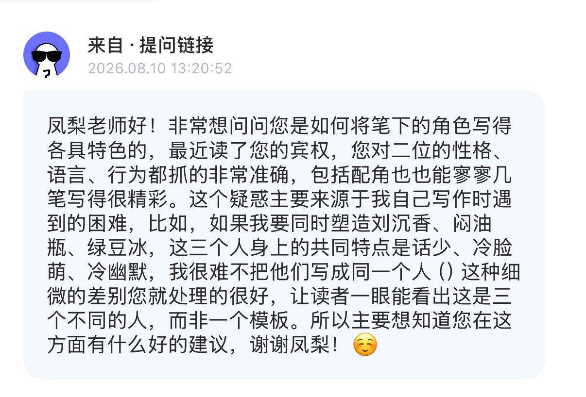 回答📭提问！我的箱子在置顶可以找我玩！ 