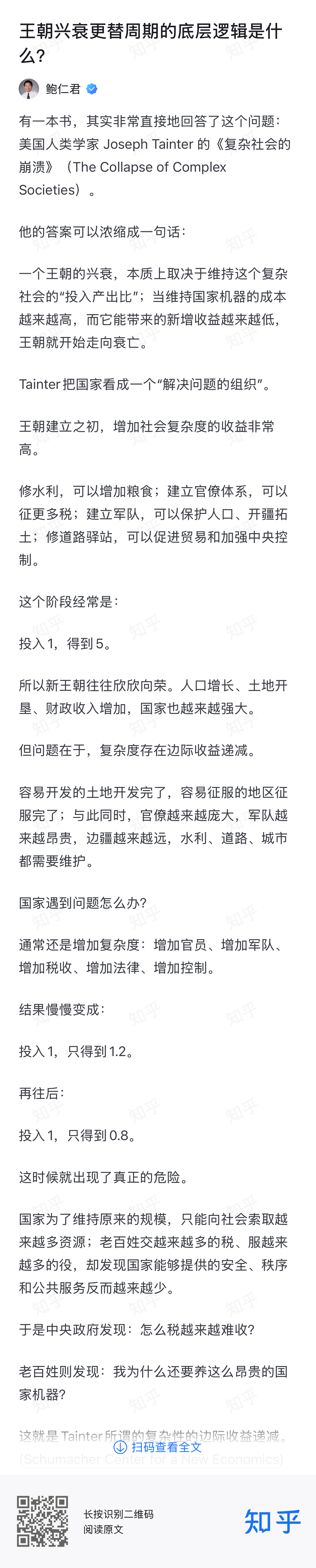 回答问题 ​​​
