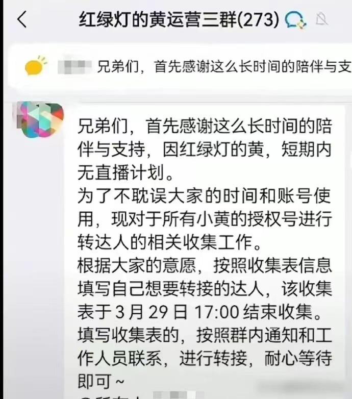 印象中的小黄才刚复出不久，怎么突然就停播了？在小黄的运营群里，相关人士表示小黄的