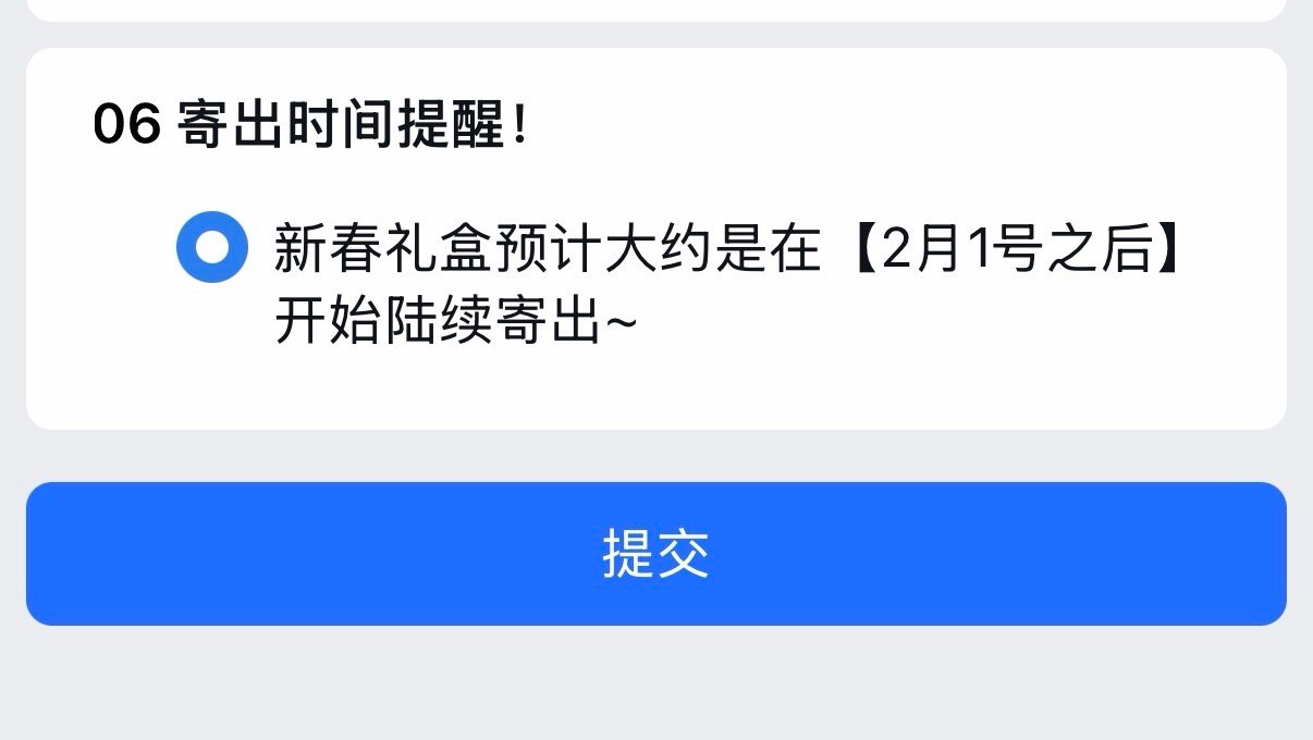 抖音两个 B站一个有三个春节礼盒等拆 