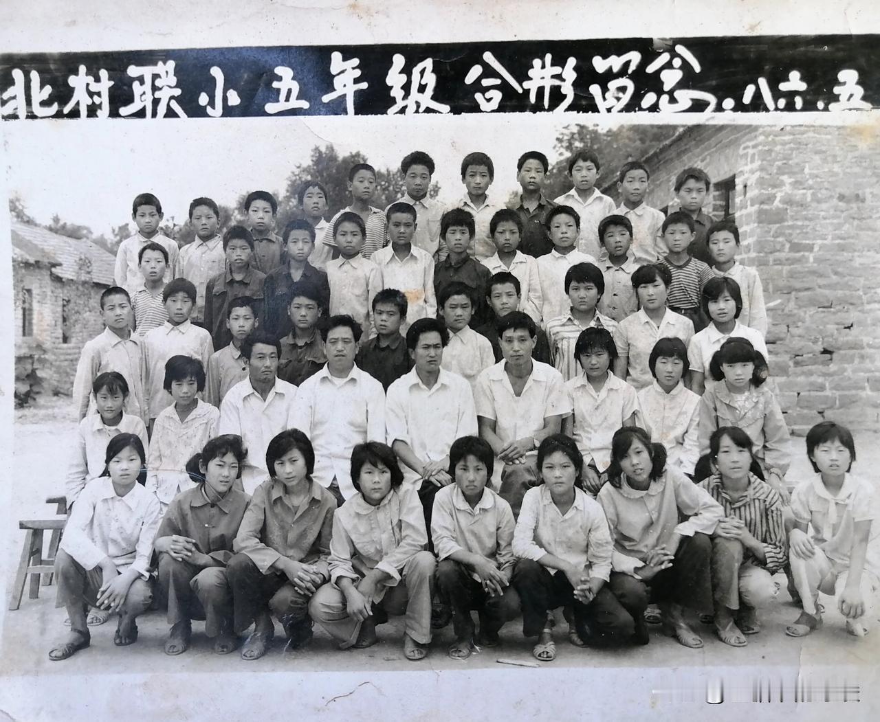 北村联小1986年5月五年级的合影，38年过去，合影里的小学生都接近五十岁了吧，