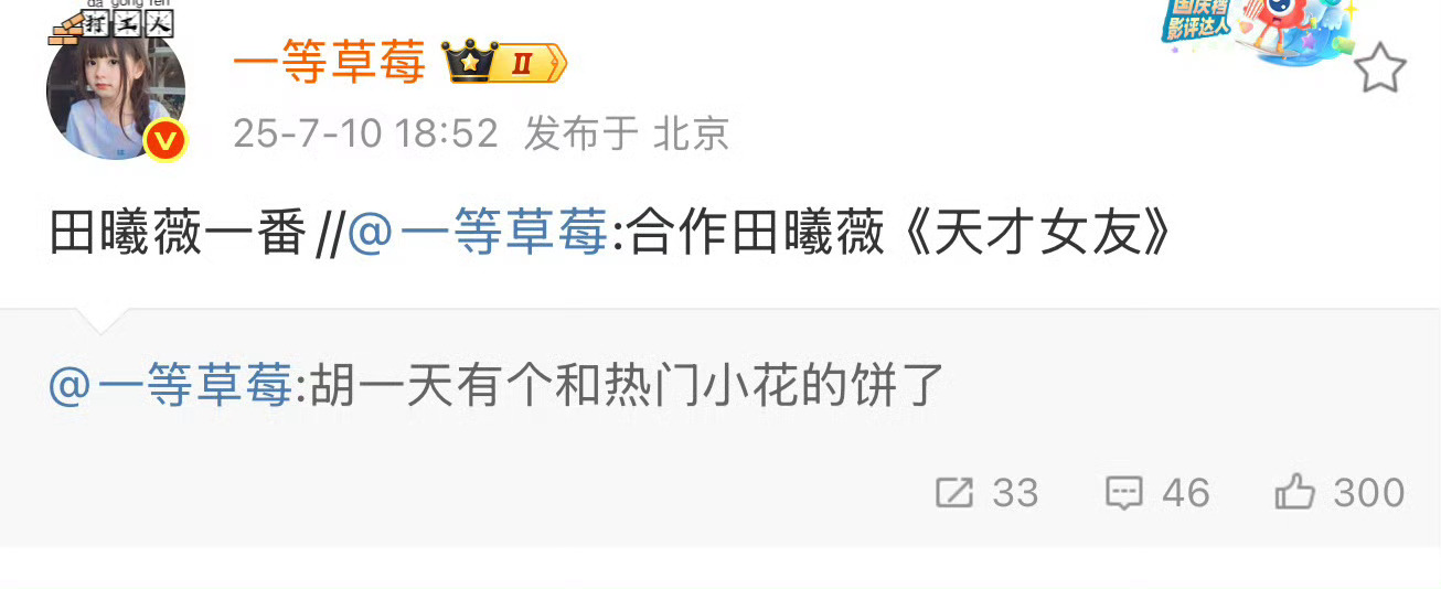 所以他之所以抠脚是因为番位没法hold住了？看不出寒冬。。。 ​​​