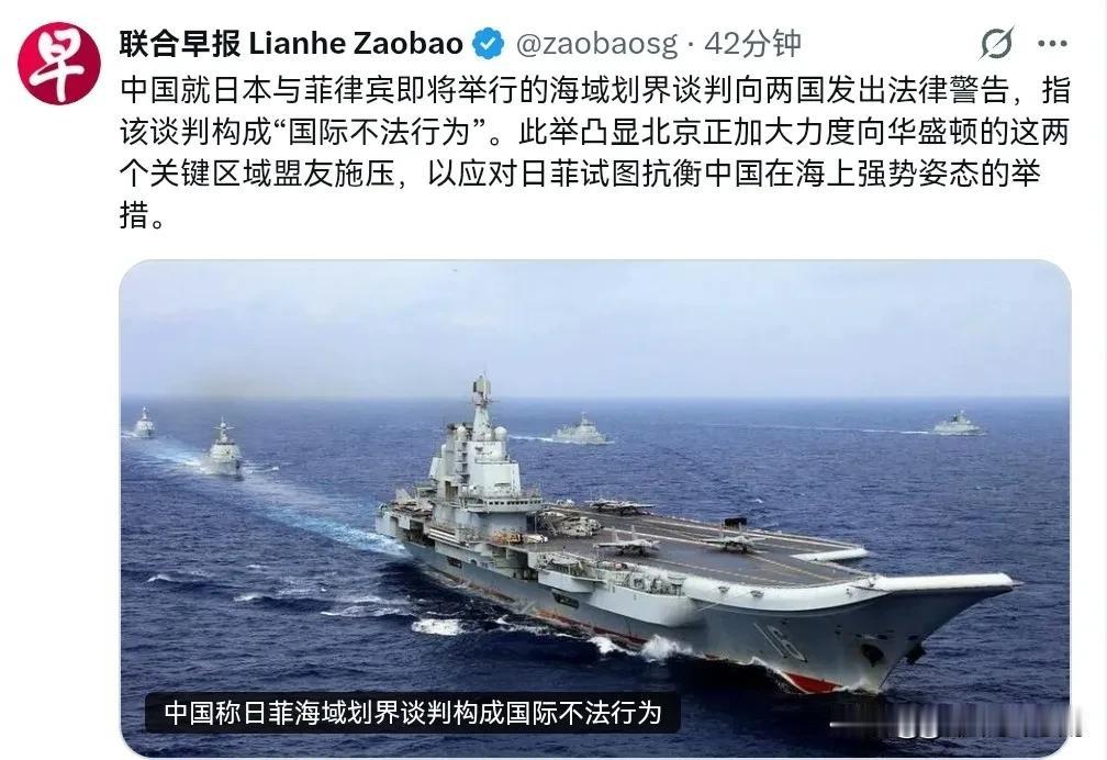 新加坡联合早报今天（7月3日）报道：“中国就日本与菲律宾即将举行的海域划界谈判向