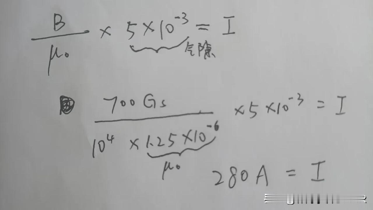 各位大佬，用开口磁环和线性霍尔元件SS495A，霍尔元件的最大B值是700Gs 