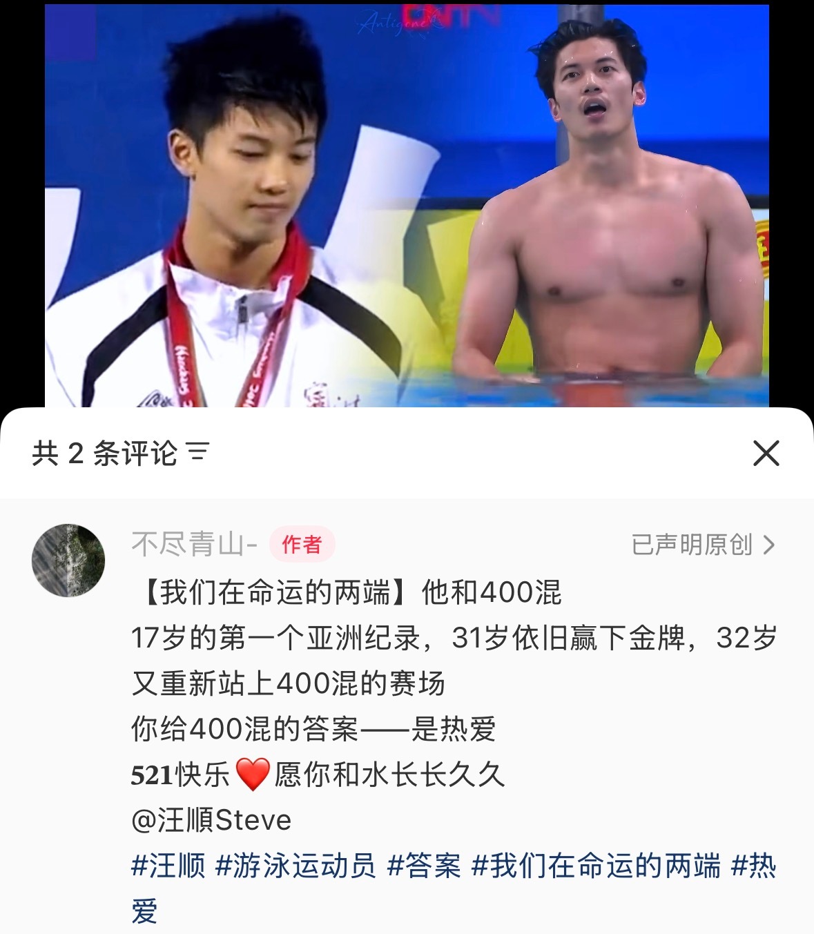 这首歌跟400混好贴啊🥺【我们在命运的两端】他和400混 17岁的第一个亚洲纪