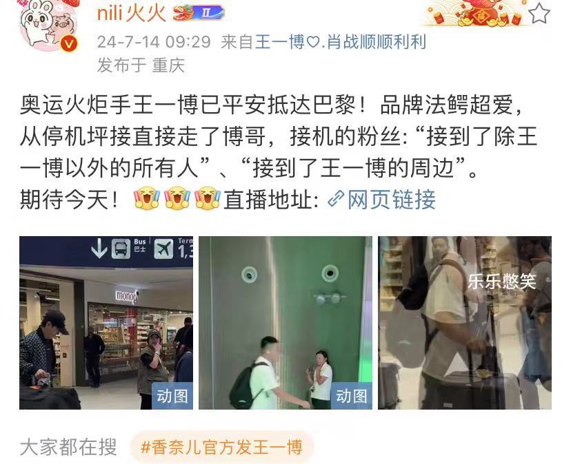 #王一博已平安抵达巴黎##王一博被法鳄品牌从停车坪接走#王一博已平安抵达巴黎，哇